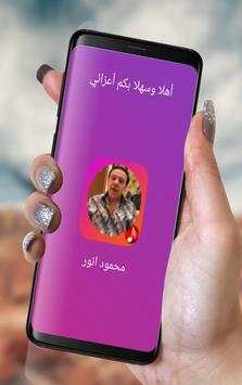 Music Mahmoud Anwar screenshot 3