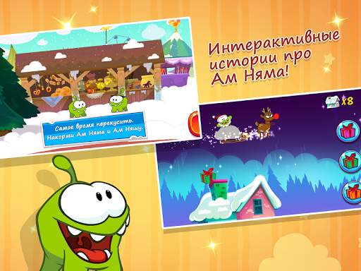Детские игры, книжки, мультики и сказки для детей. screenshot 12