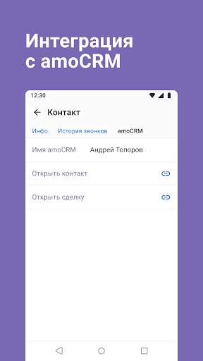 Onlinepbx-softphone 4 تصوير الشاشة