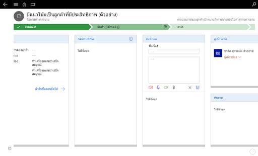 Dynamics 365 for Tablets screenshot 5