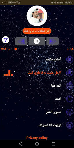 عيضه المنهالي 2020 بدون نت screenshot 4