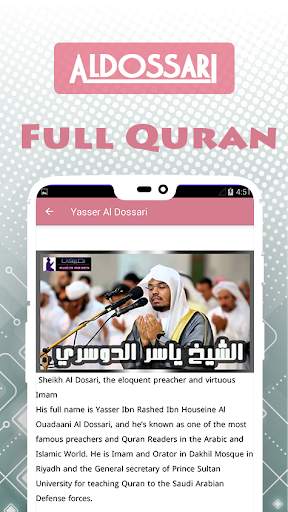 Holy Quran By Yasser Dossari screenshot 5