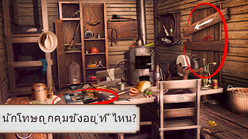 เรื่องราวนักสืบ: คดีของแจ็ค screenshot 4