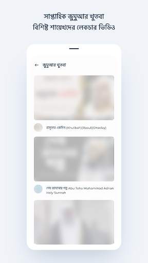 নামাজের সময়সূচী বাংলাদেশ 8 تصوير الشاشة