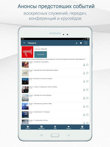 Возрождение - ТВ  канал screenshot 11