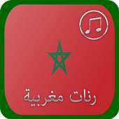 رنات مغربية 2018 أيقونة