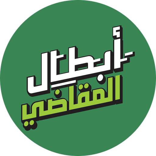 أبطال المقاضي - Nana Heroes 4.31.7