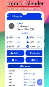 Hindi Calendar 2021: Thakur Prasad Calendar स्क्रीनशॉट 3