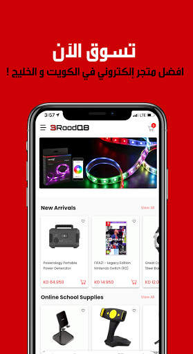 3RoodQ8 - Online Shopping, E-commerce Deals Kuwait screenshot 1