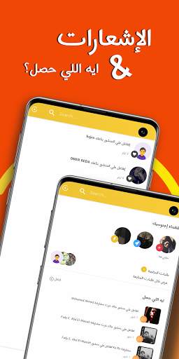 Egnosic - The first social-net platform in Egypt screenshot 2