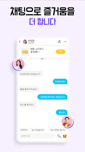 Lita 리타 – 게임 친구가 필요할 때 screenshot 3