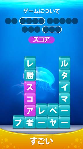 Word Piles - 単語ゲームを検索して接続する screenshot 2