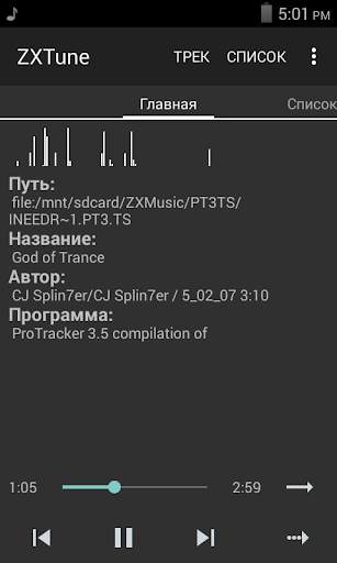 ZXTune - Плеер чиптюнов скриншот 1