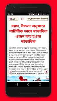 বয়স হিসাব~বয়স ক্যালকুলেটর/boyosh calculator screenshot 2