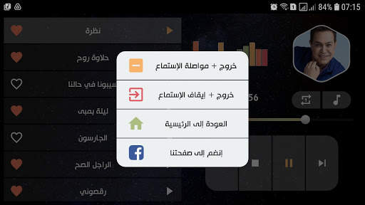 أغاني حكيم 2021 بدون نت screenshot 12