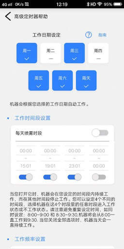Misting System (Fog Machine) screenshot 5