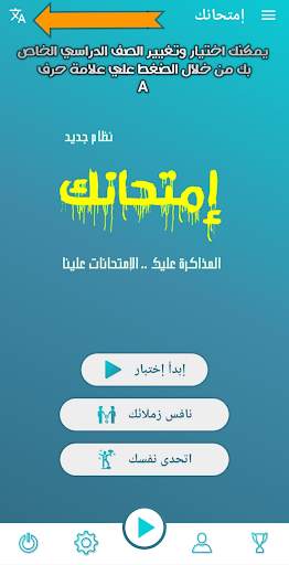امتحانك скриншот 3