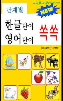Learning Korean screenshot 1