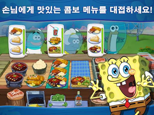네모바지 스폰지밥 : 집게리아 요리 콘테스트 screenshot 8