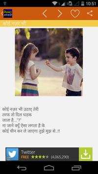 Mohabbat Shayari screenshot 2