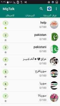 Mig TAlk screenshot 4