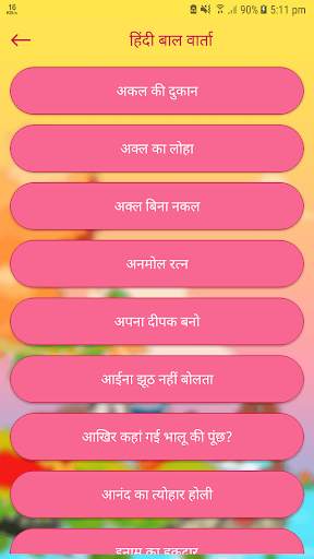Bal Varta & Funny Stories स्क्रीनशॉट 5