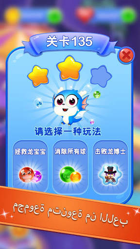 Bubble Shooter Crush Pop 2020 screenshot 6
