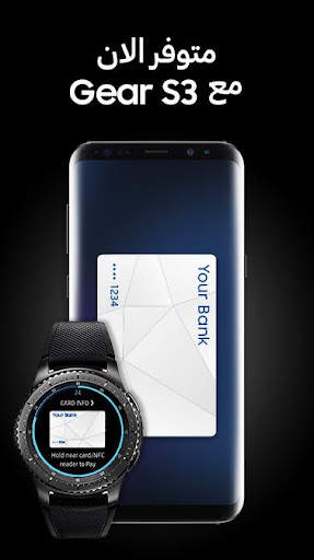 Samsung Pay 4 تصوير الشاشة