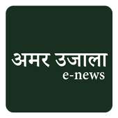 Amar Ujala Hindi UP News