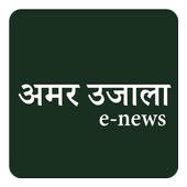 Amar Ujala Hindi UP News 1