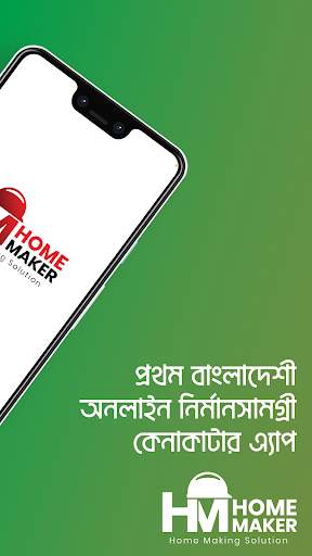 Home Maker - Home Making Solution screenshot 2