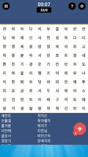 단어 검색을 screenshot 3