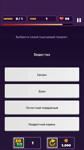 Викторина Король скриншот 5