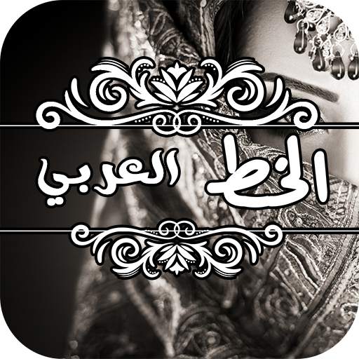 برنامج كتابة على صور 8.11.01