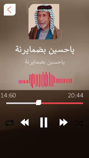 قصائد ياسين الرميثي بدون انترنت screenshot 1