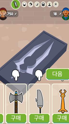 블레이드 포지 3D screenshot 1