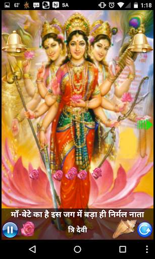 AMBE TU HAI - DURGA AARTI screenshot 7