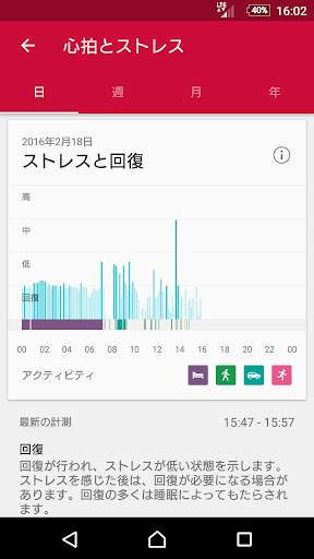 Lifelog screenshot 6
