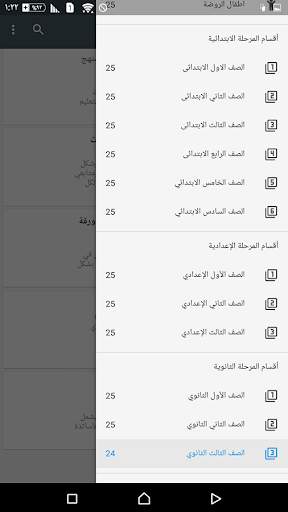 السنتر التعليمى screenshot 4