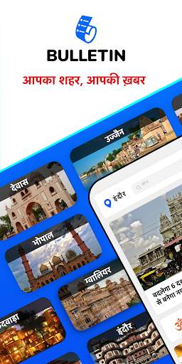 Bulletin - Local Hindi News, Videos, Polls & Quiz screenshot 1