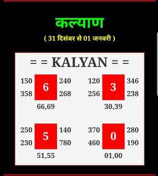 Matka India screenshot 4