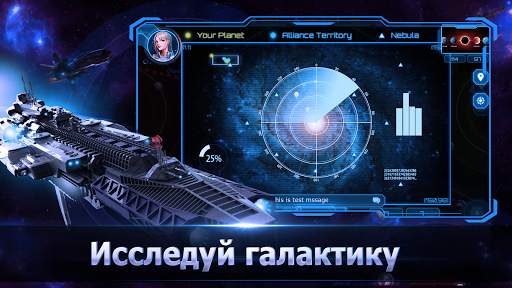 Galaxy in War скриншот 2