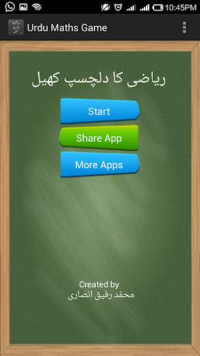 Urdu maths Game screenshot 1