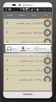 islamic ringtones screenshot 1