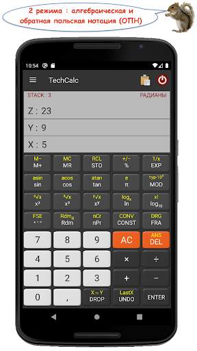 TechCalc Научный Калькулятор скриншот 2