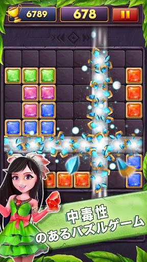 ブロックパズル - Block Puzzle Gems screenshot 3