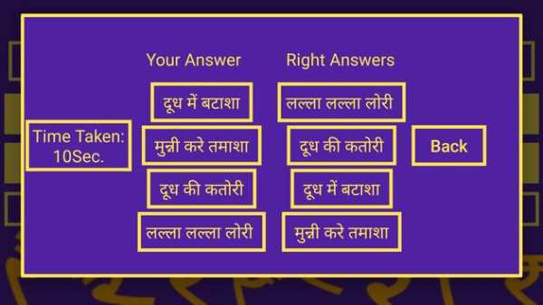 Carorepati Quiz : Fastest Level Quiz,Gk Quiz screenshot 4