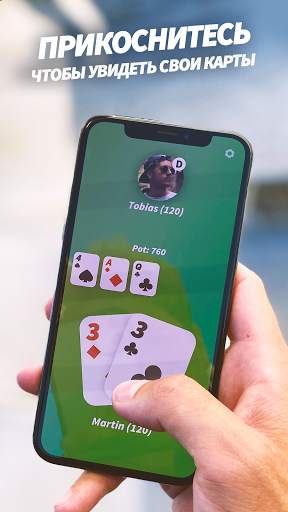EasyPoker - покер с друзьями скриншот 5