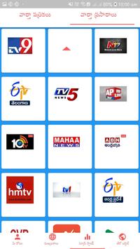 News 360 : Telugu Latest News screenshot 3
