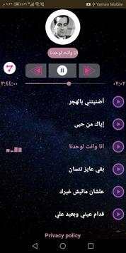 فريد الأطرش screenshot 2